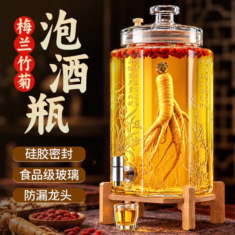 泡酒玻璃瓶10斤家用酒坛带龙头高档密封人参药酒酒罐酿酒专用酒瓶