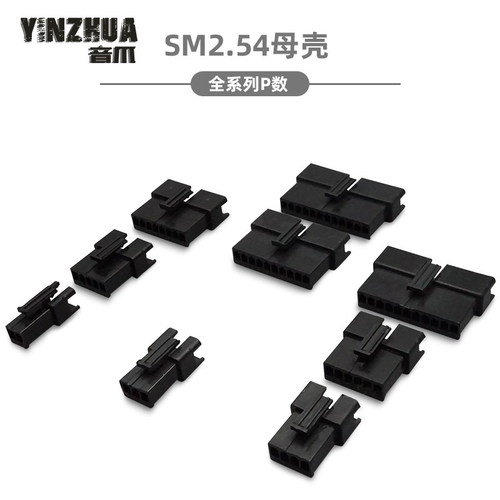 sm2.54公母对插连接器