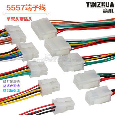 5557/5559公母对插led汽车线束