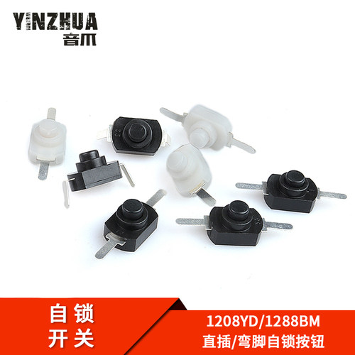 黑色直脚小型按钮开关