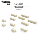 直针 12P耐高温连接器 1.25mm间距 白色直针插座2P3P4P5P6P7P8