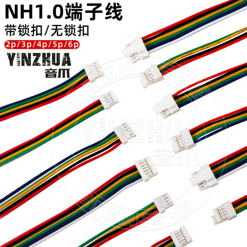 超薄NH1.0端子线1.0mm