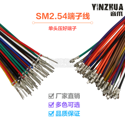 空中端子公母对插线彩色