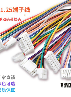 GH1.25 2P/3/4/5/6p 单双头1.25mm间距电子线带锁扣端子线 28AWG