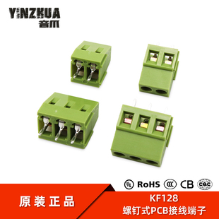 3.5MM7.62 3.81接插件2P KF128螺钉式 5.0接线端子PCB5.08连接器3P