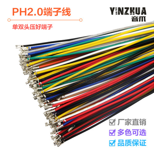 单头10cm20cm连接线端子间距