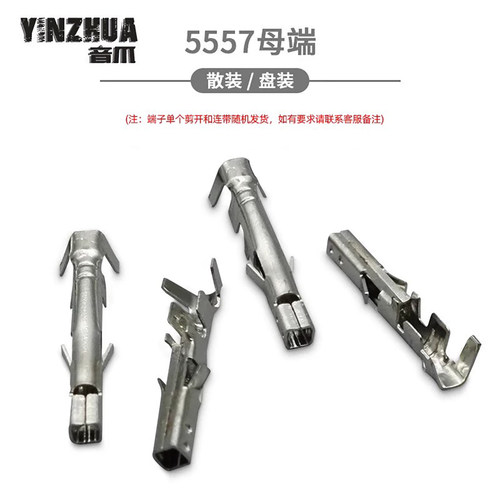 母端子接线头子低脚插针