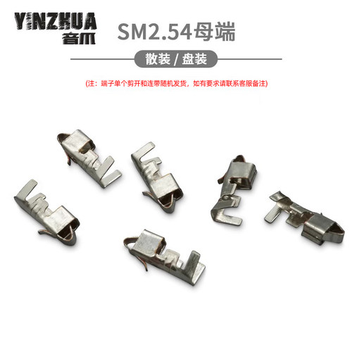 端子插簧连接器sm2.54