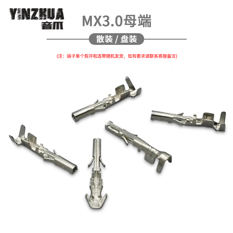 间距铜芯压线对接公插头端子