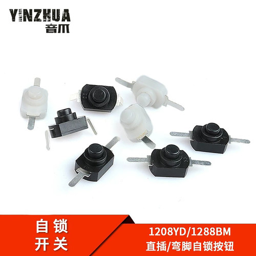 黑色直脚小型按钮开关