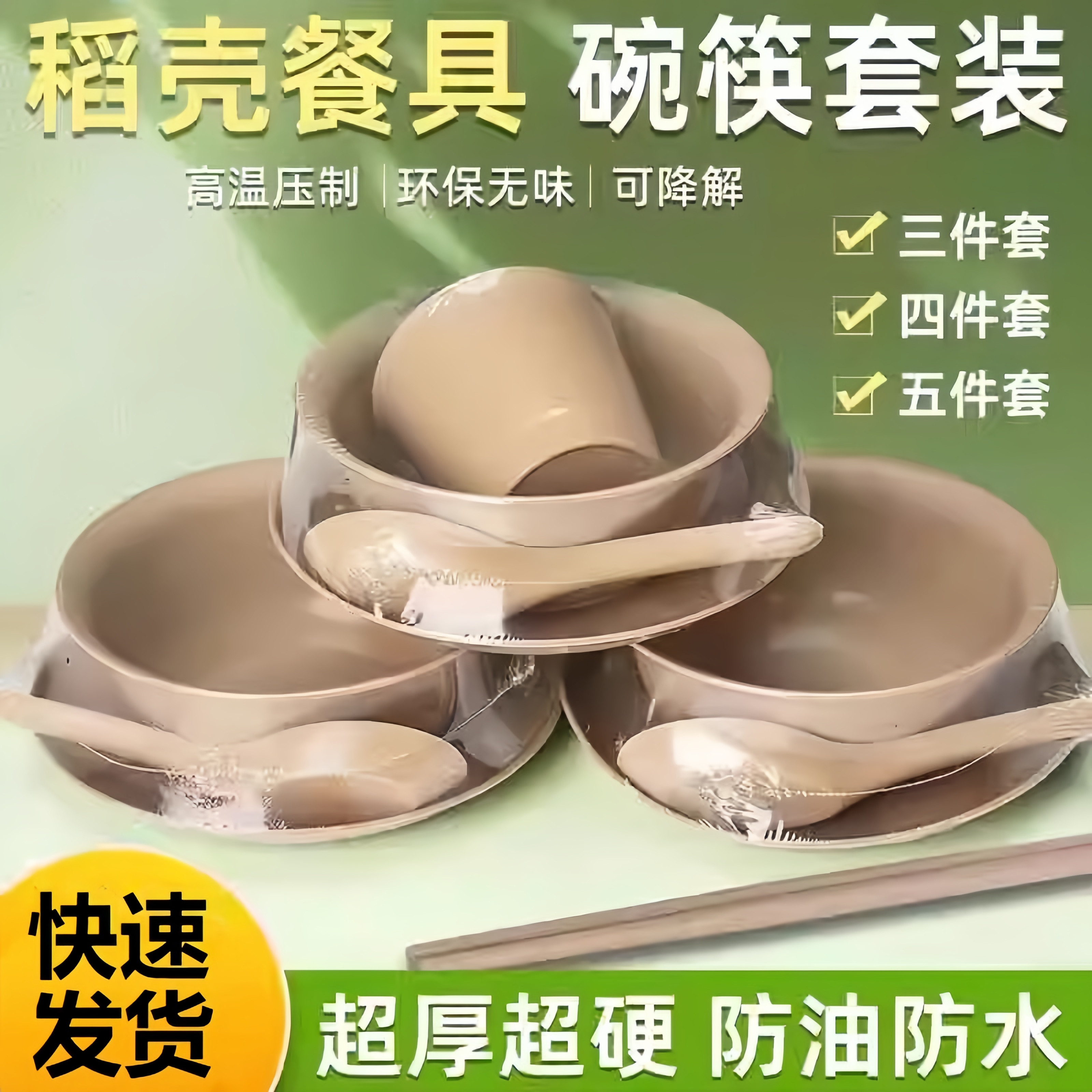 塑封稻壳一次性碗食品级家用独立包装加厚耐高温饭碗野餐即弃餐具