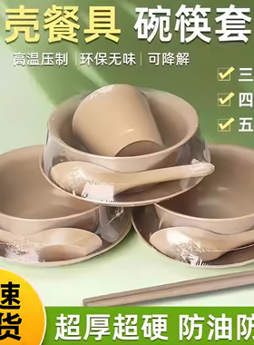 塑封稻壳一次性碗食品级家用独立包装加厚耐高温饭碗野餐即弃餐具