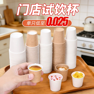 试饮杯特小号一次性品尝杯试吃杯迷你试喝杯品尝杯商用酒盅白酒杯