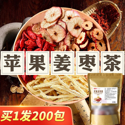 生姜苹果红枣枸杞子组合老姜刮油