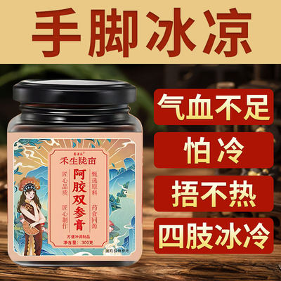 手脚冰凉体寒怕冷阳气不足四肢寒