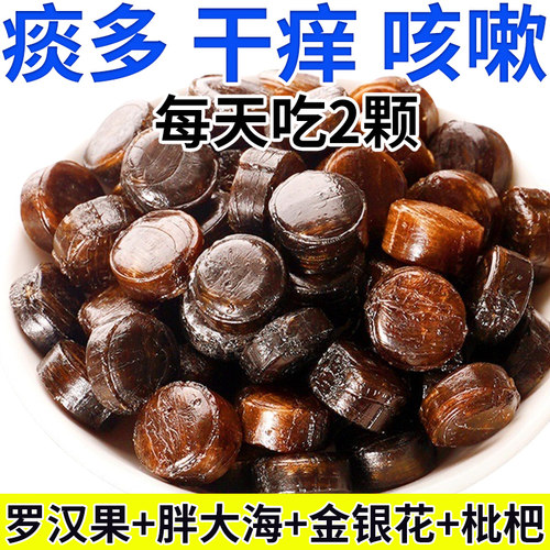 金银花胖大海枇杷止润喉糖小零食