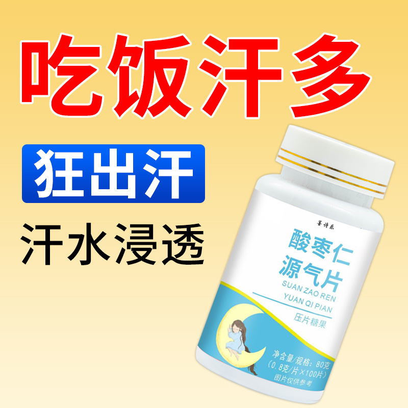 吃饭出汗多像洗澡一动就出汗夏天