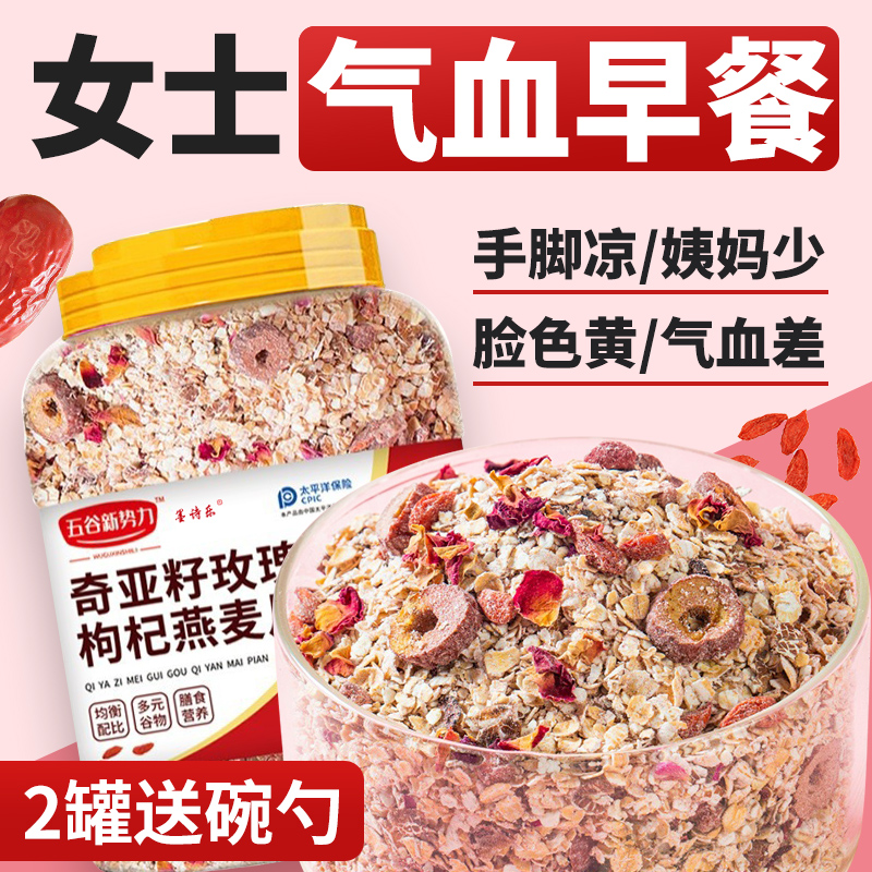 燕麦片早餐即食冲饮品麦片女士营