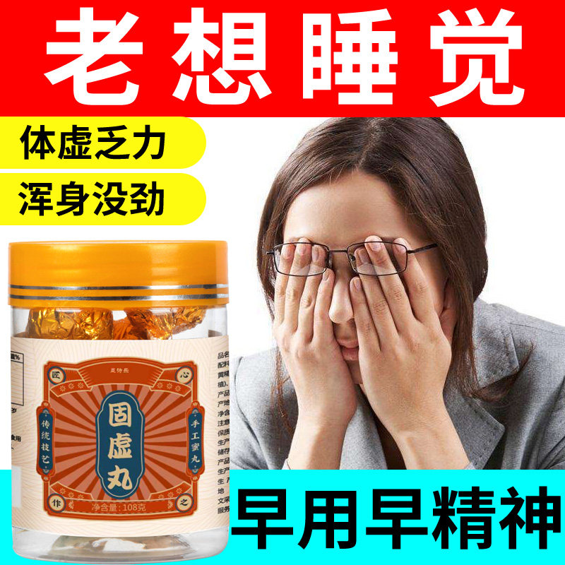 【总想睡觉】手脚无力老是犯困气虚体虚干活没劲坐着都睡着打哈欠