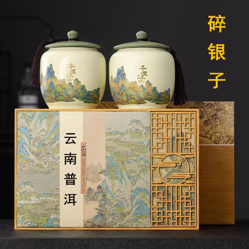 云南普洱碎银子陈年糯米香正宗茶化石礼盒装老茶头中秋节礼品送礼