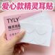 爱心透明强支撑立耳贴精灵耳贴耳朵支撑隐形定型招风耳大脸显小