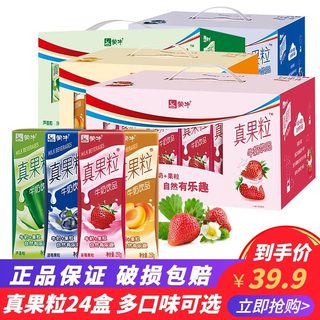 蒙牛真果粒蓝莓味250ml*24盒牛奶草莓怀旧混合乳制品年货礼盒装