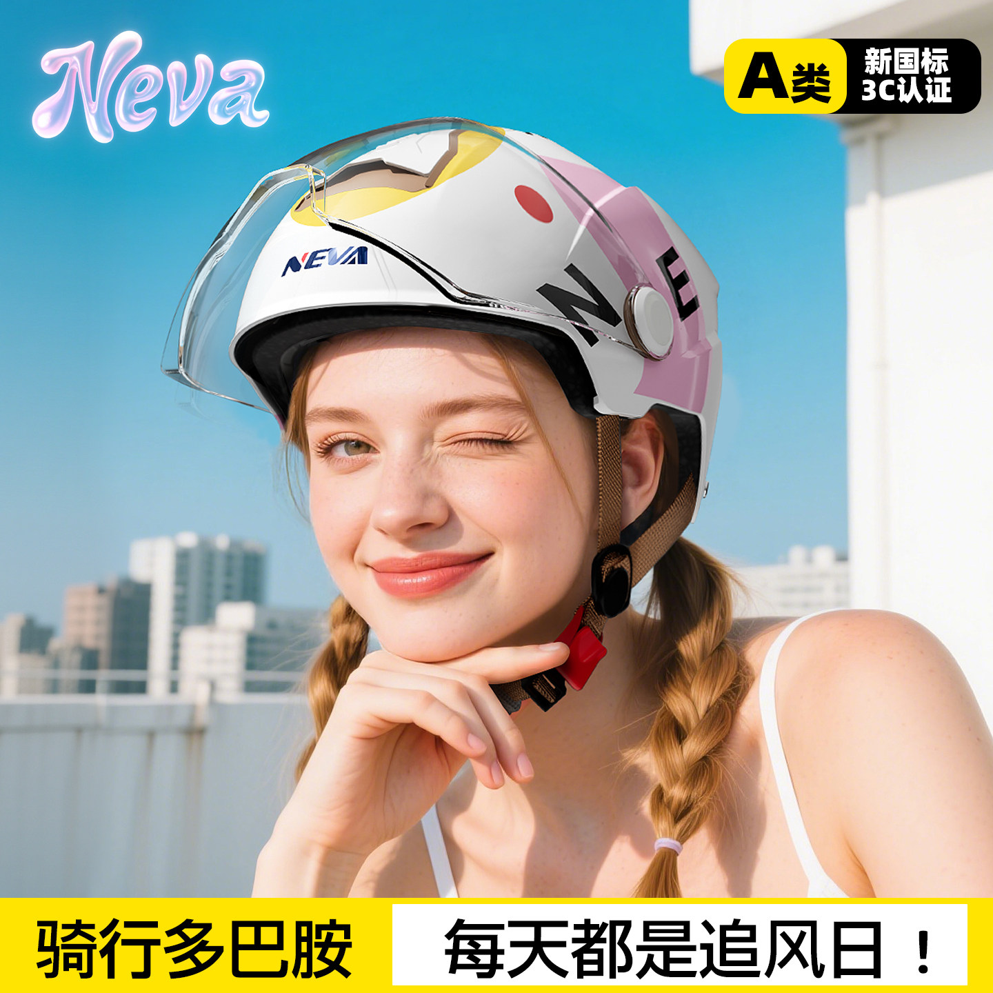 2026新款3c认证电动车头盔夏季可爱女多巴胺透气双镜骑行男安全盔