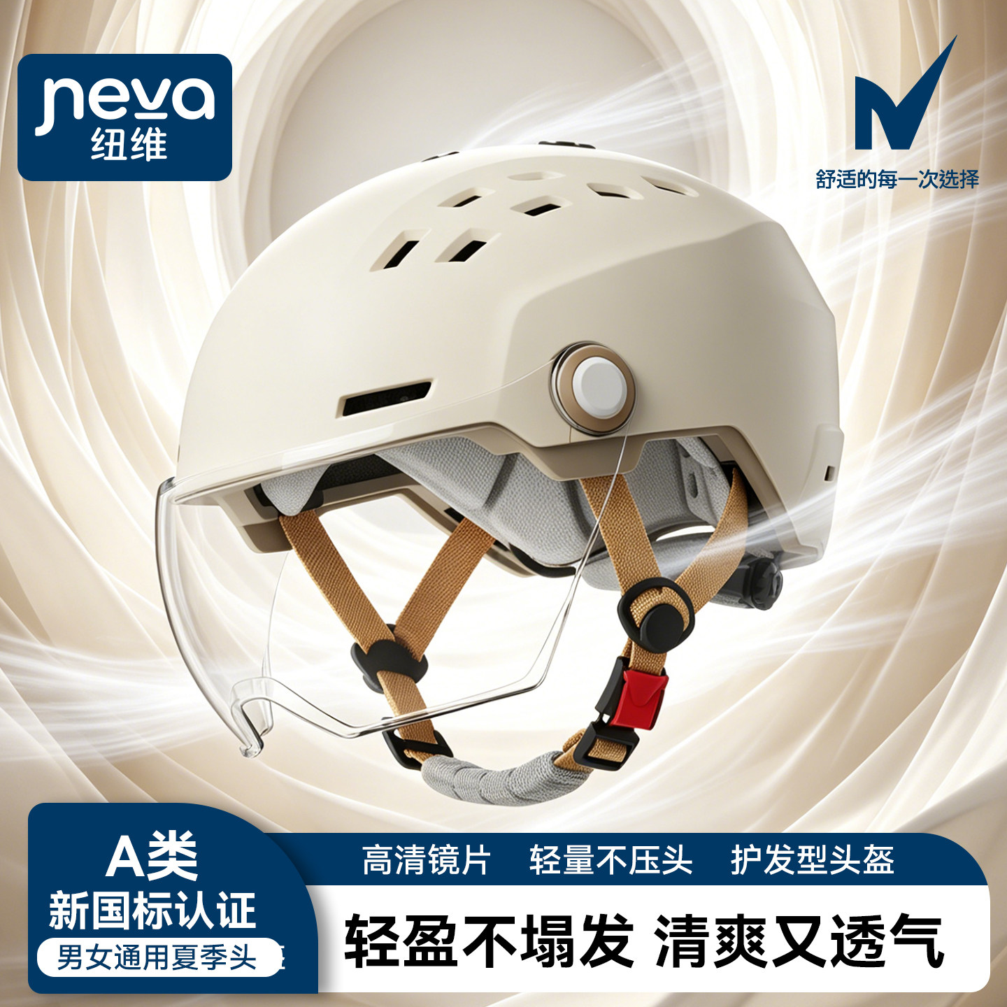 2026新款超透气电动车头盔夏季图片
