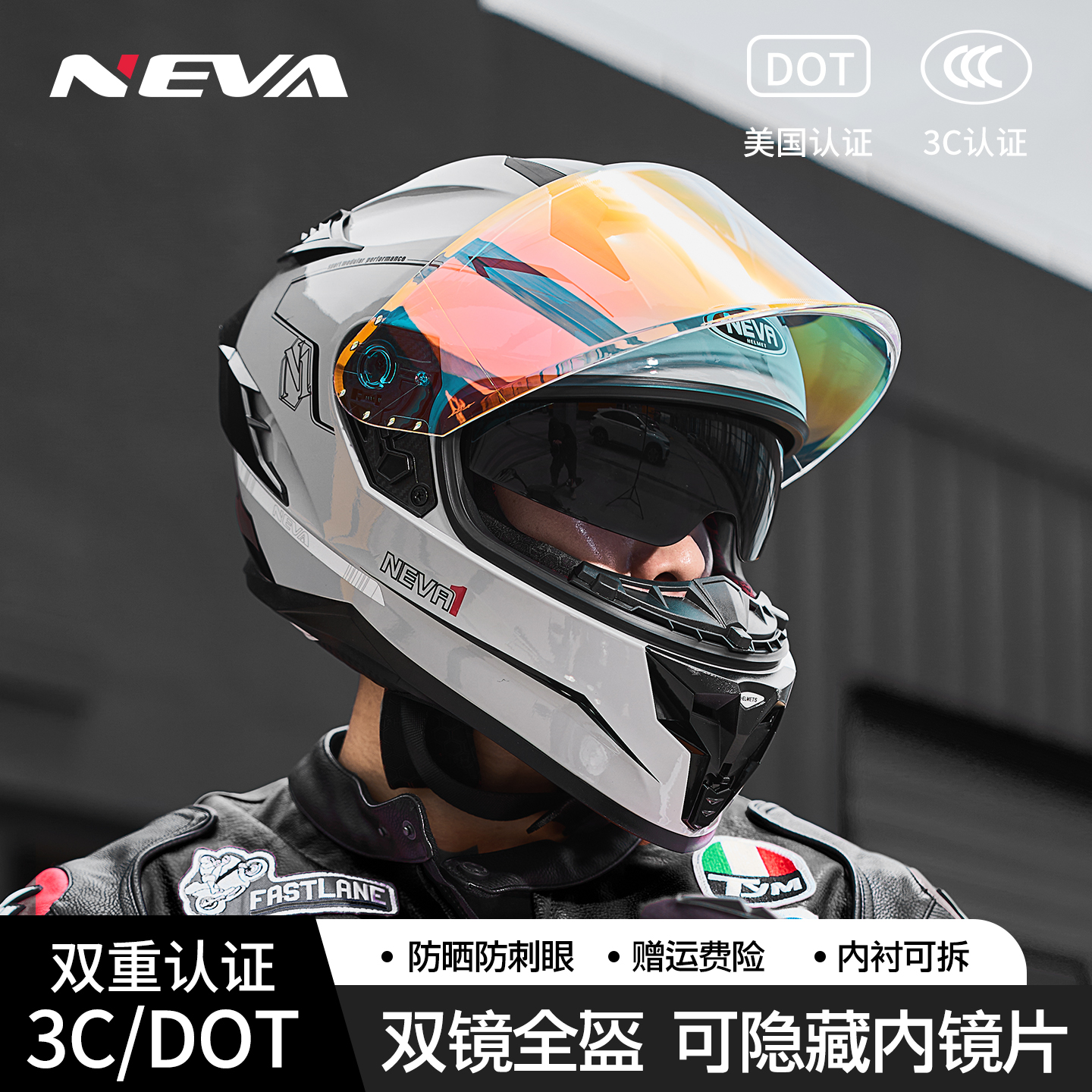 纽维3c认证摩托车头盔全盔男女保暖全覆式防雾冬季踏板车安全骑行