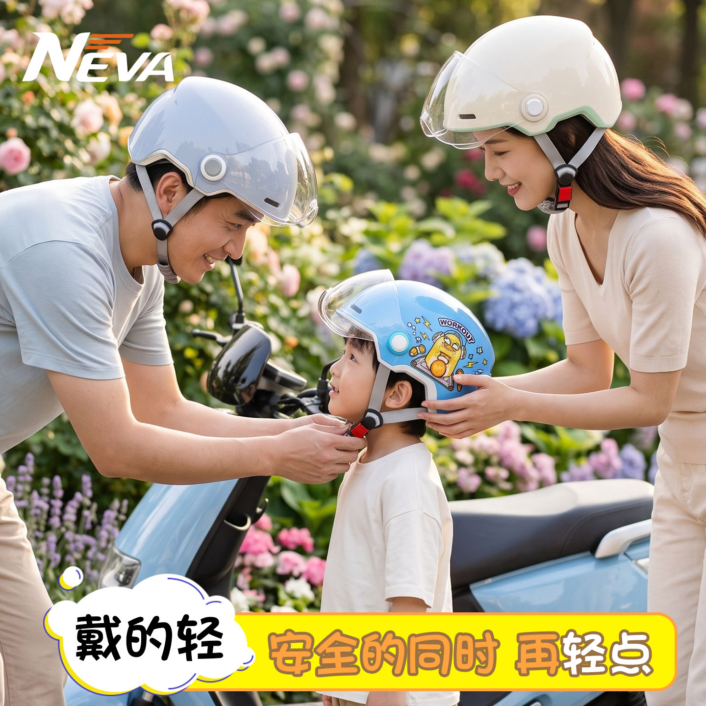 亲子头盔3c认证超轻儿童头盔夏季图片