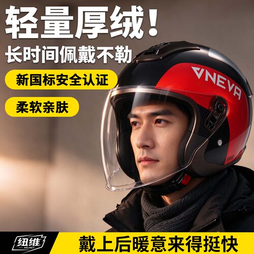 男士保暖头盔安全帽四季半盔女款