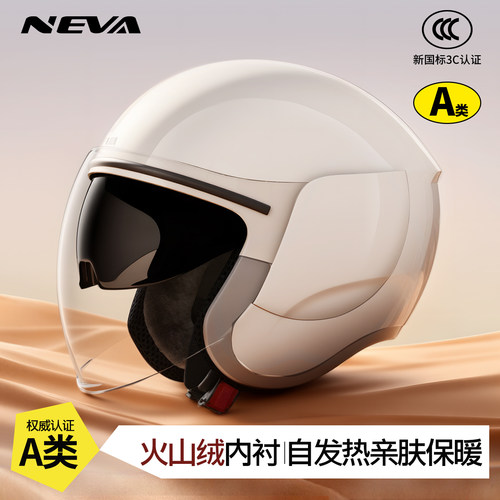3C认证电动车头盔男女冬季保暖电瓶车骑行防雾四季通用摩托安全盔