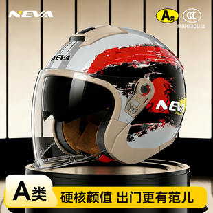 纽维高颜值电动车头盔男女3c认证冬季保暖双镜防雾摩托车安全盔