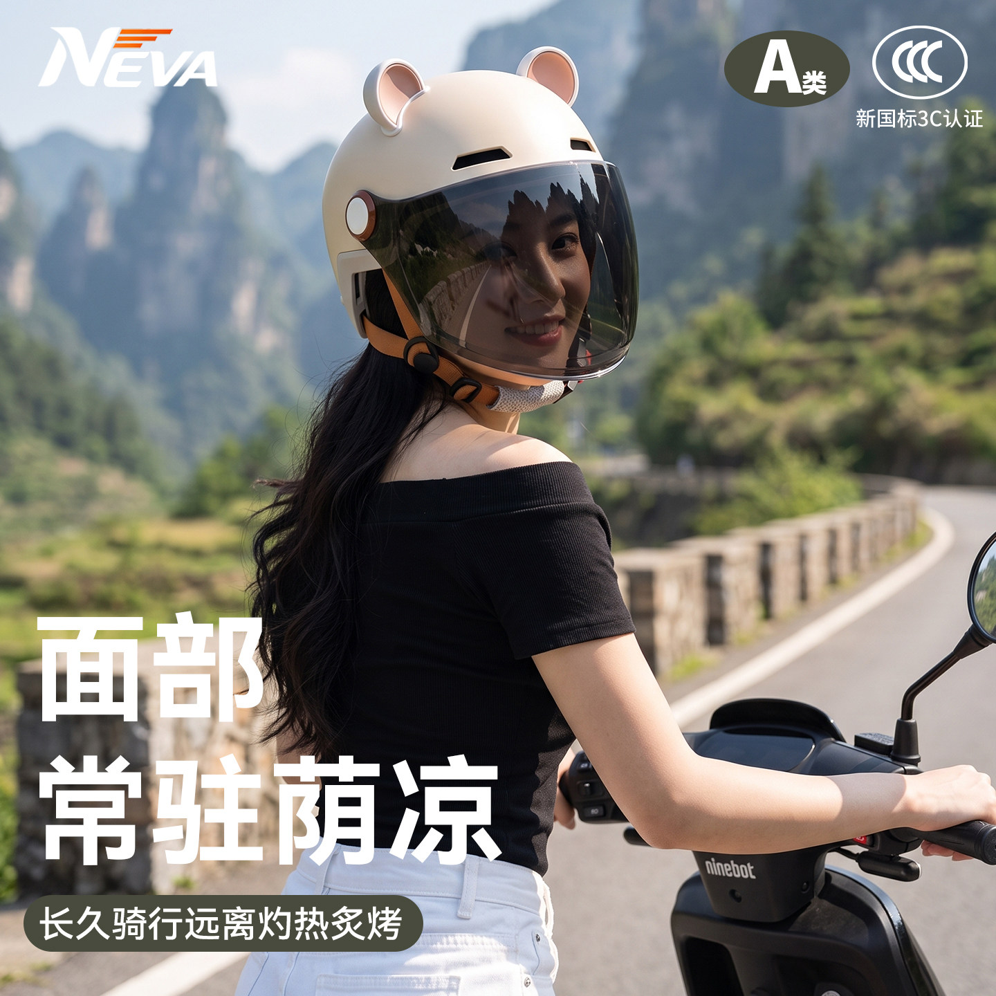 防晒电动车头盔女3c认证防紫外线高颜值夏季透气轻便可爱个性新款