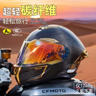 碳纤维摩托车全盔头盔男超轻便机车女四季通用全覆式旅行蓝牙头盔