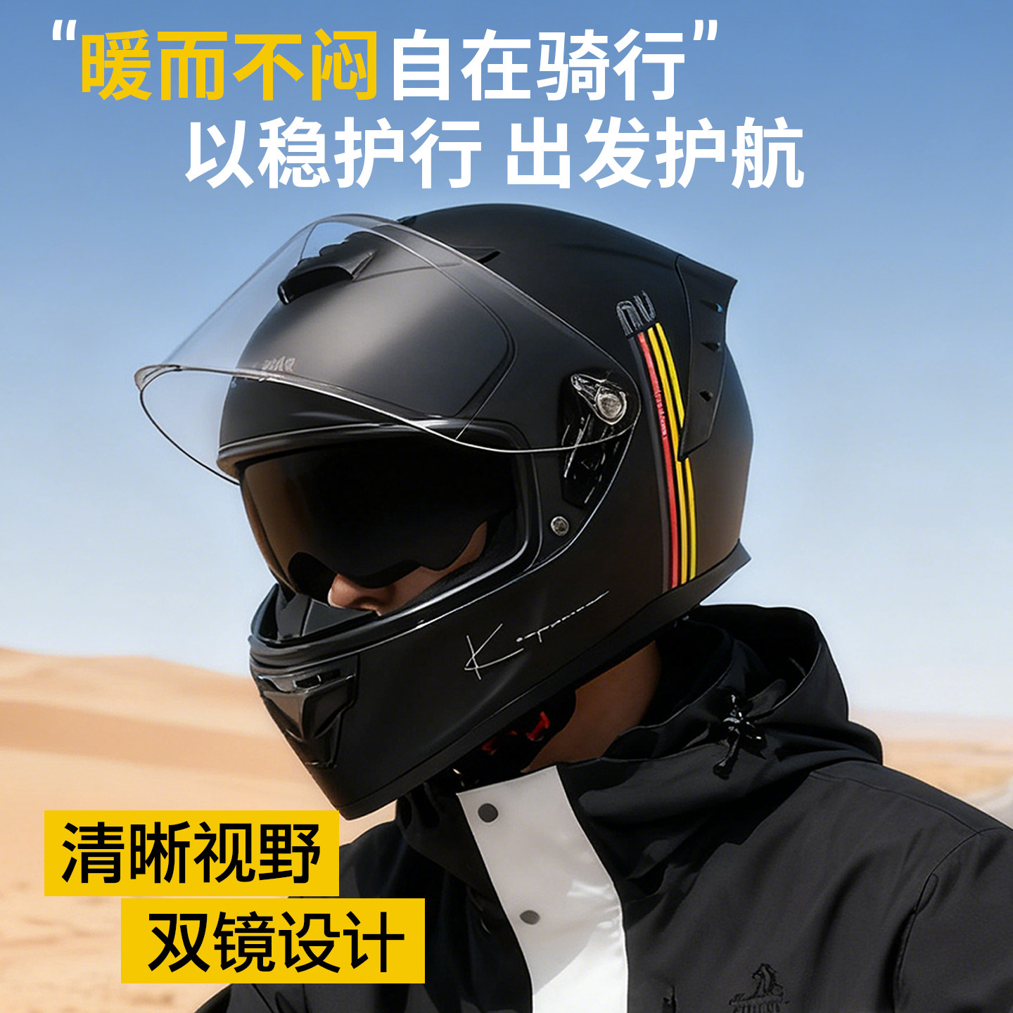 3C认证头盔男女摩托车全盔防雾机车全覆式电动蓝牙四季通用安全帽