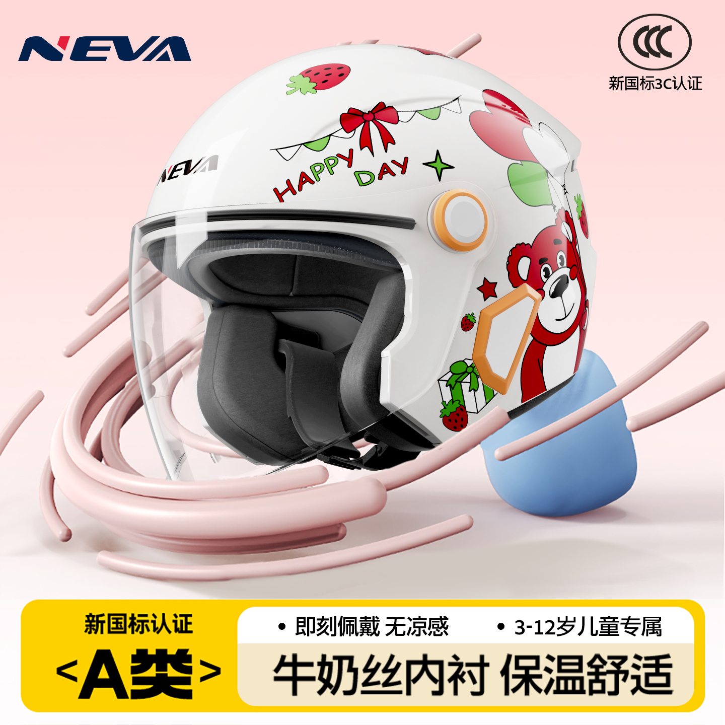 新国标3c认证儿童头盔电动车盔男女孩3一12岁四季通用电瓶安全盔