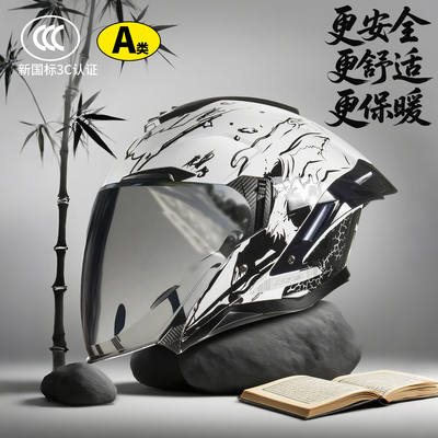 中国风摩托车头盔男机车冬季踏板车大半盔4分之三盔蓝牙四季通用