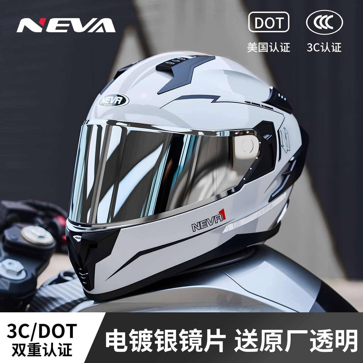 纽维3c认证摩托车头盔机车全盔男女保暖全覆式防雾冬季骑行安全盔