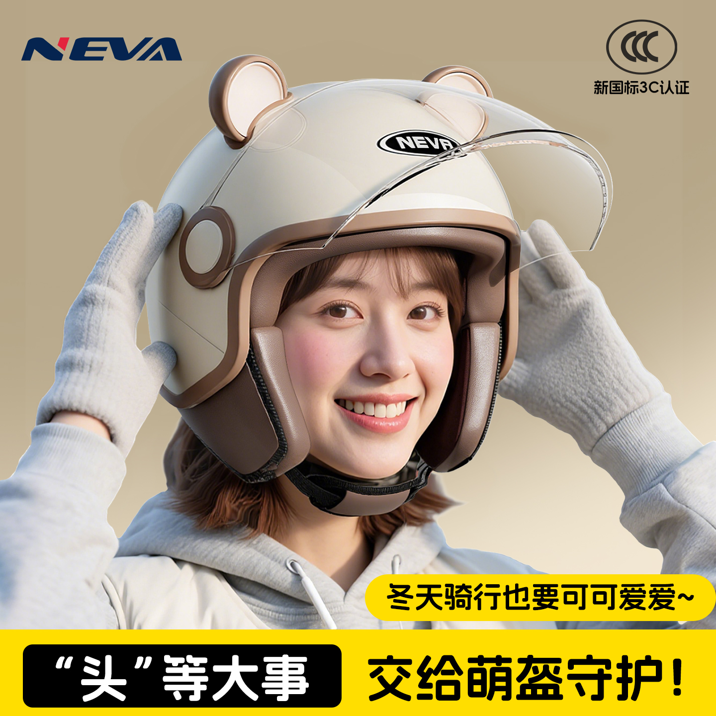 3C认证电动车头盔女冬季保暖可爱电瓶车防雾四季通用摩托安全盔