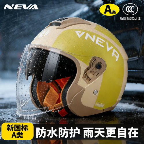 新国标3c认证冬季电动车头盔