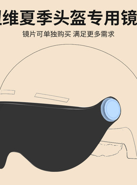 纽维夏盔（101S/201/222f/232/233/x1/588）高清透明防晒短镜长镜