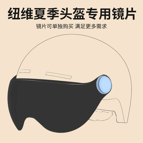 头盔镜片夏季高清透明遮阳防晒