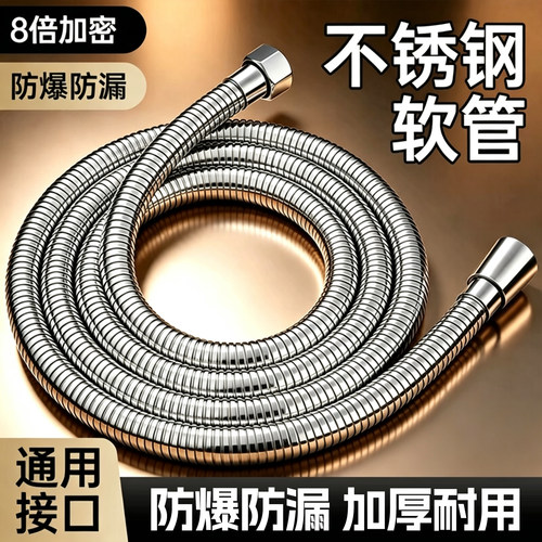 花洒喷头通用防爆增压软管