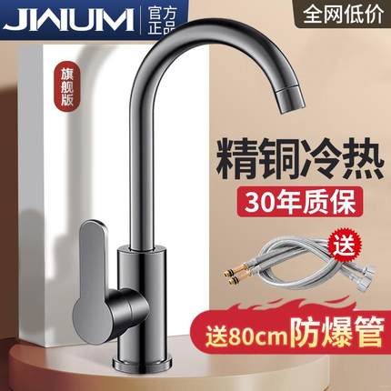 厨房水龙头冷热水洗菜盆洗碗池水槽万向防溅单冷家用全铜不锈钢