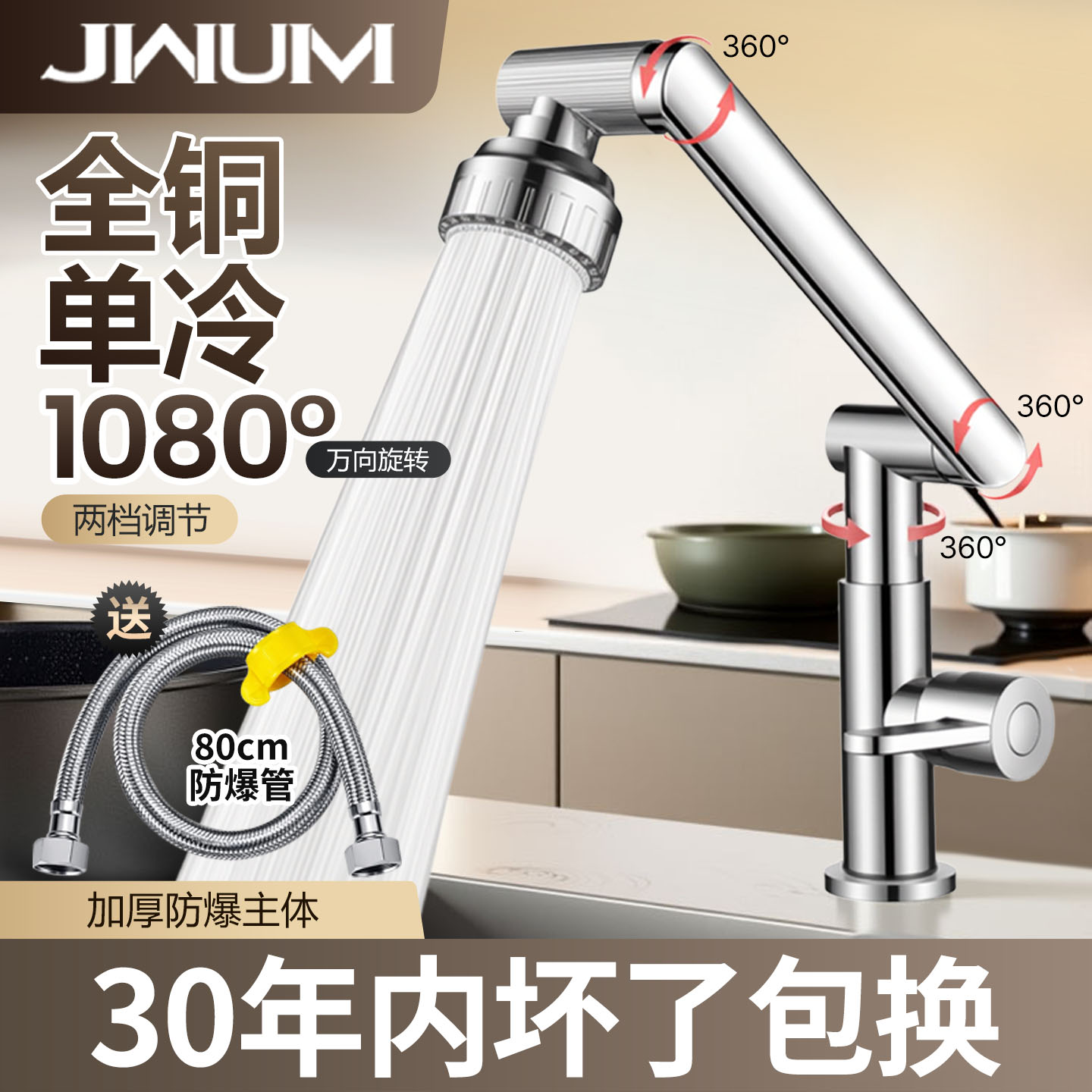 机械臂水龙头万向厨房龙头