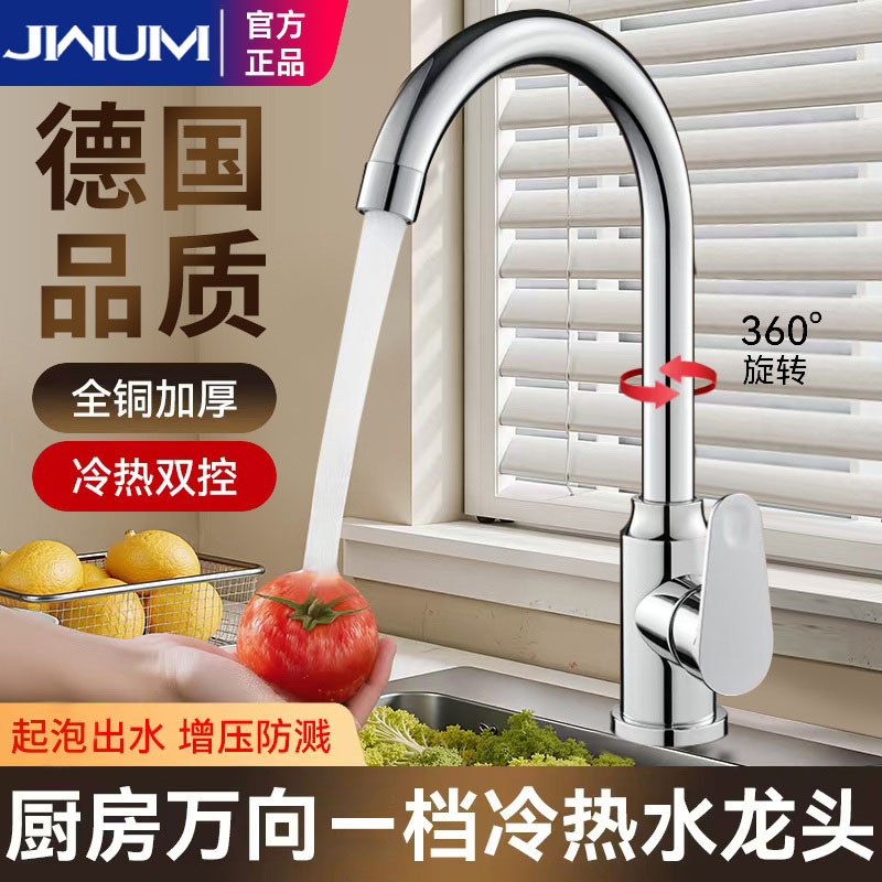 【冬天防冻就用它】加厚厨房龙头