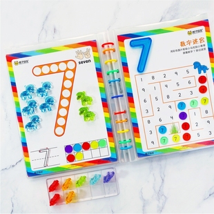 幼儿数感早教益智玩具彩色圆片教具可擦写文件夹 帮子数学启蒙套装
