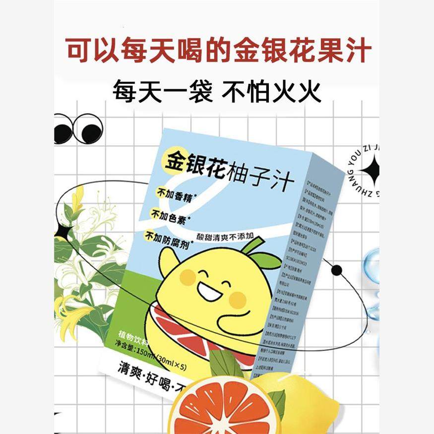 儿童成人植物饮料饮品小包便携装开袋即食金银花汁金银花柚子茶,咖啡/麦片/冲饮,浓缩果蔬汁,淘宝优惠券,粉丝福利购,淘宝优惠卷