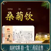 薄荷芦根桔梗甘草桑菊饮桑叶茶陈皮非参杞茶官方正品 组合代用茶